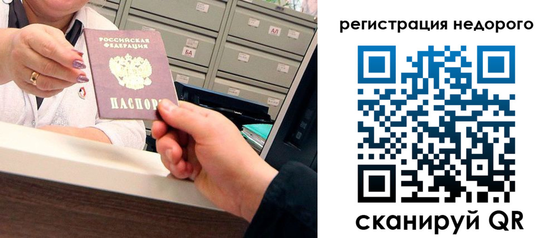 прописка иностранных граждан в Фурманове