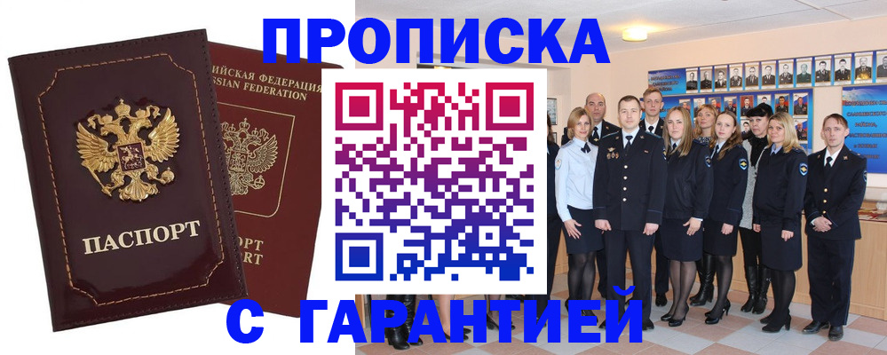 временная регистрация для всех в Фурманове