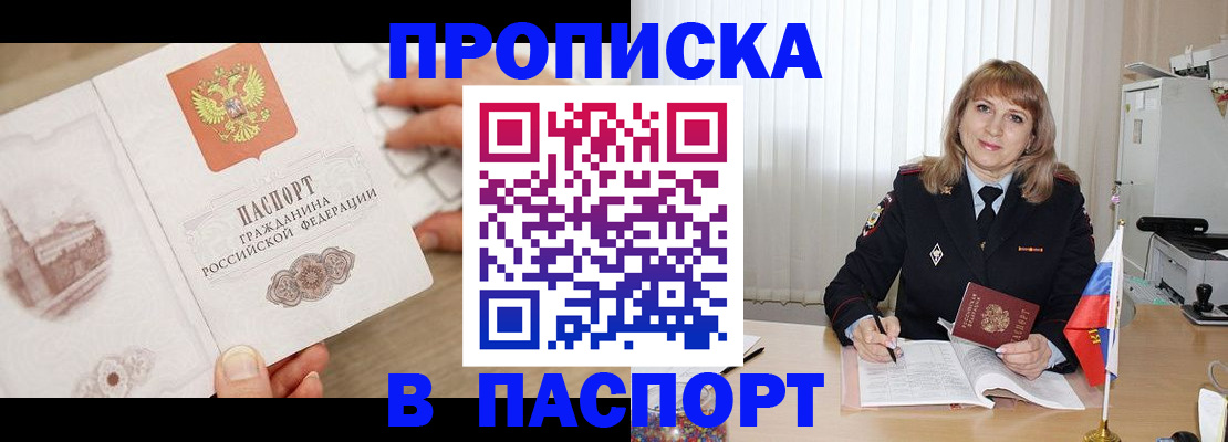 пропишу в квартире в Фурманове