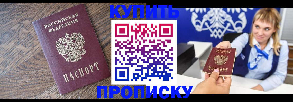 временная регистрация поиск в Фурманове