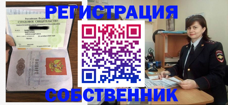 прописка 2025 в Фурманове