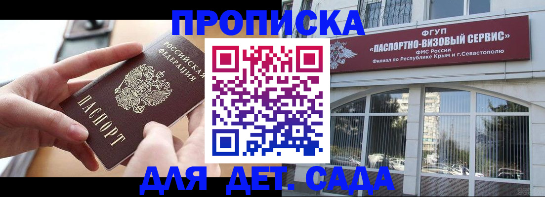 временная регистрация собственник в Фурманове